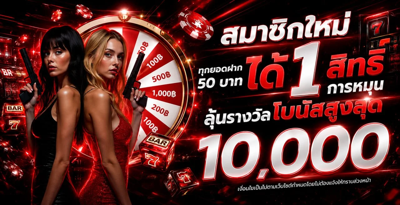 MatinVIP ฝากถอนออโต้ 24 ชั่วโมง รองรับทุกธนาคารในไทย